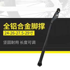 Chân chống xe đạp thể thao bắt trục sau chất liệu nhôm