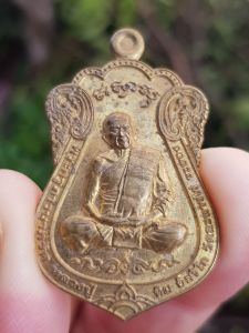 เหรียญหลวงปู่ทิม วัดละหารไร่ จ.ระยอง ปี2565 (รุ่นที่ระลึกสร้างพระสมเด็จอู่ทอง)