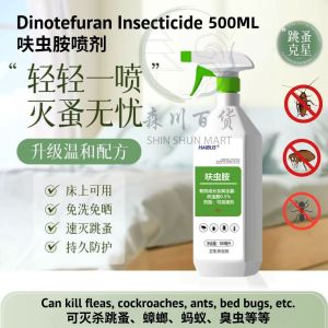 500ml Dinotefuran Insecticide Pesticide Can kill fleas cockroaches ants bed 呋虫胺杀虫剂 灭杀跳蚤、蟑螂、蚂蚁、臭虫等等 500ml