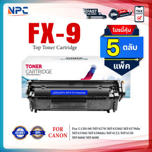 (แพ็ค5) หมึกเทียบเท่า FX9/FX-9/FX10(Q2612A) For Canon MF4122 / MF4150/LBP2900/LBP2900B/LBP3000 /L1121E/MF4010