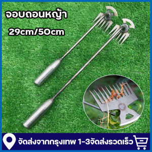 29/50ซม 4 ฟัน คราดโลหะแบบมือถือสำหรับกำจัดวัชพืชใช้มือดึงเอากำจัดวัชพืชสแตนเลสเครื่องมือทำสวนอเนกประสงค์