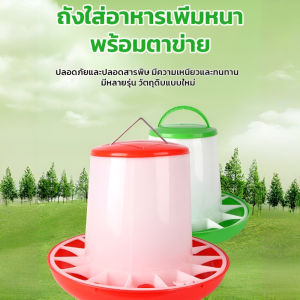 รางให้อาหารไก่ เป็ด ห่าน รางน้ำอัตโนมัติ รางให้อาหารสัตว์ปีก รางน้ำดื่ม รางอาหาร รางให้อาหารแบบ 2 in 1 ป้องกันการหกเลอะเทอะ家禽自动喂料器
