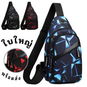 ติดเทรนด์ 2025 !! กระเป๋าคาดอก กระเป๋าสะพายพาดลำตัว กระเป๋าผ้า หลายช่องซิป กันน้ำ (OD405)