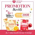 (1แถม1) ชาน่าส้มสด Shana ส้มสด(น้ำชงชาน่า กลิ่นส้ม) 1 กล่อง และ ชาน่าเอ็กซ์เอส ShanaXS 1 ซอง ผู้ใหญ่ เซ็ตโปรโมชั่น. 