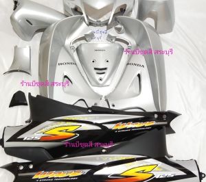 ชุดสีเวฟ125r/ ชุดสี125r เหลี่ยม สีบรอนซ์ท้ายดำ ตัดขอบดำด้าน  ได้ครบ 12ชิ้น งานตัวหนาABS แพ็คห่ออย่างดี สินค้ามีพร้อมส่งค่ะ