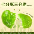 【PandaMunch】Dianpinke Green-Heart Broad Beans – Crispy & Savory 滇品客绿心蚕豆. 