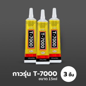 กาวติดหน้าจอ T7000 / T-8000 B7000 ขนาด 15ML. 30 ML. กาวเอนกประสงค์ กาวซ่อมโทรศัพท์ เนื้อใส ไม่เป็นคราบ มี 2 ขนาด