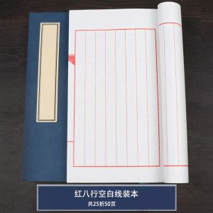 中国书法，毛笔墨汁临摹宣纸，小楷/中楷毛笔字帖，道德经手抄本，心经抄经本初学入门临摹线装本，砚台，墨块Chinese Calligraphy Brush Ink Writing Grid Paper Student Brush Calligraphy Paper Calligraphy CopybookInkstoneInk Stick