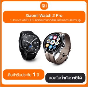 Xiaomi Watch 2 Pro จอ 1.43 นิ้ว Amoled ตัวเรือนทำจากสแตนเลส มีความทนทานสูง ประกันศูนย์ไทย