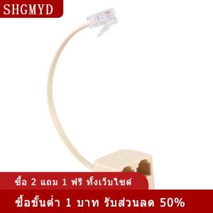 [COD] SHGMYD RJ11แยกโทรศัพท์6P4C อะแดปเตอร์ตัวผู้-ตัวเมีย1ตัว RJ11อุปกรณ์เสริมโทรศัพท์ตัวแยก RJ11