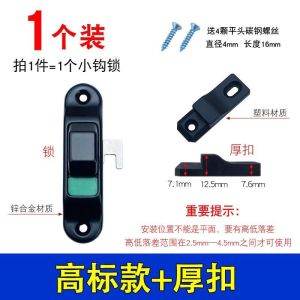 [Khóa cửa nhôm] [Bán chạy tại cửa hàng] Khóa cửa trượt nhựa mùa xuân móc cửa sổ lưới kim cương khóa cửa trượt nhôm hợp kim khóa cửa sổ chống trộm chốt