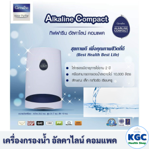 กิฟฟารีน เครื่องกรองน้ําดื่ม น้ําแร่ คอมแพคอัลคาไลน์ กรองน้ํา 10ขั้นตอน Alkaline Compact ร้านKGC