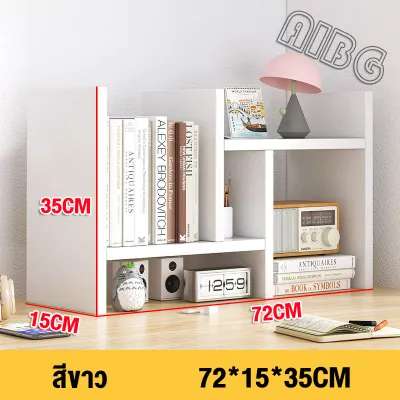 AIBG ชั้นวางหนังสือ ชั้นวางของบนโต๊ะ ชั้นวางหนังสือไม้ ปรับเปลี่ยนรูปทรงได้ ชั้นวางของ ชั้นวางของอเนกประสงค์ ชั้นวางหนังสือบนโต๊ะ