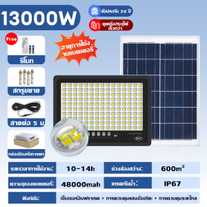 【รับประกัน30ปี】ไฟโซล่าเซล โซลาร์เซลล์ 25000W กันน้ำIP67 โซล่าเซลล์ Solar Light ไฟพลังงานแสงอาทิตย์ ไฟถนน ไฟสปอตไลท์ สว่างอัตโนมัติเมื่อฟ้ามืด
