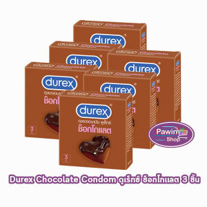 Durex Chocolate ถุงยางอนามัย ดูเร็กซ์ ช็อกโกแลต ผิวแบบปุ่ม ขนาด 53 มม. บรรจุ 3 ชิ้น [6 กล่อง] JJ 6208 ถุงยาง Condom 3s 6 box