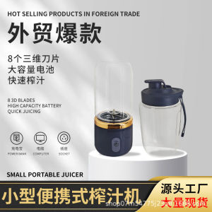 เครื่องกวน ผสมน้ำผลไม้ เครื่องคั้นน้ำ คั้นน้ำผลไม้อย่างรวดเร็ว สุขภาพที่ดี พาวเวอร์แบงค์ มัลติฟังก์ชั่น