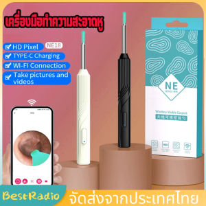 เครื่องมือทำความสะอาดหู NE อุปกรณ์แคช่หู USB WIFI พร้อม 6 อัน ไฟ LED 6 ดวง และหูกันน้ำ และหูพร้อมกล้อง ชุดหู