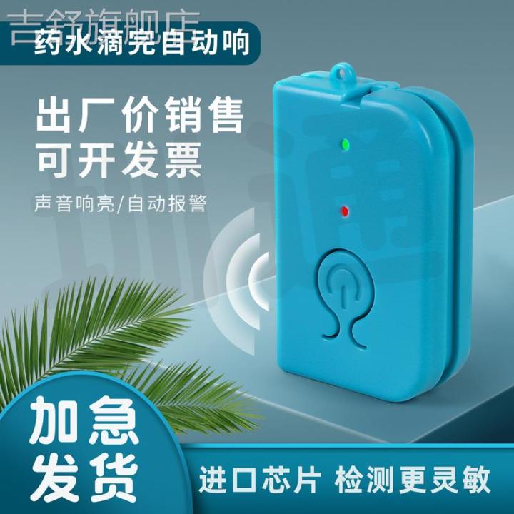 69906 infusion alarm battery-charged drip automatic intelligent ...