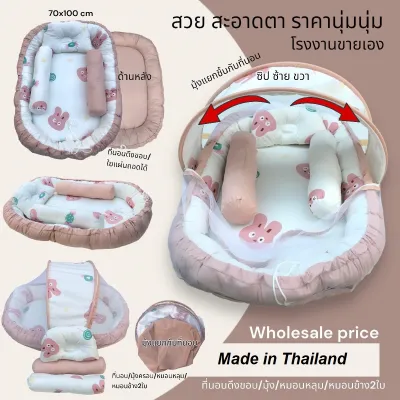 ที่นอนดึงขอบพร้อมหมอน3ใบและมุ้งผ้าคอตตอนนอนสบายไม่ร้อนมีลายน่ารักให้เลือก