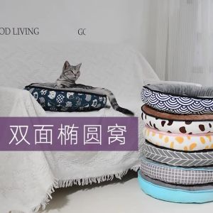 Cat Bed Double-side Pet BedBedsure Small Dog Bed Washable Round Cat Sofa Bed With Nonskid Bottom for Cat and Puppy