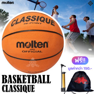 Basketball Molten Classique Size.7 ลูกบาส บาสเกตบอล มี มอก. (แถมฟรี กระเป๋าใส่บอล ตาข่ายใส่บอล เข็มสูบลม)
