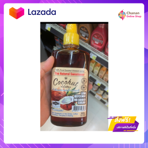 💙โปรโมชั่น จัดส่งฟรี💙 น้ำเชื่อม ดอกมะพร้าวบริสุทธิ์ ตรา โคโค่ฮัท 500 g. 100% Pure Coconut blossom Syrup ( Cocohut Brand )