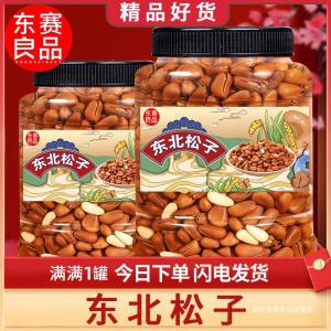 🎉Hot Sale 🎉Hand Peeled Pine Nuts Open Dried Fruit Snacks Nuts  Pine Nuts Hand Cracked Pre Opened Large Kernel Pine Nuts Natural Raw Shelled Pine Seeds Healthy Snack For Cooking Baking Instant Pine Nuts Easy Peel Pine Nuts Snack