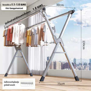 HarmonyHome ราวตากผ้า ราวตากผ้าสแตนเลส 240ซม แข็งแรง พับเก็บง่าย รูปทรงตัว จัดเก็บสะดวกแข็งแรง ทนทาน Drying Rack