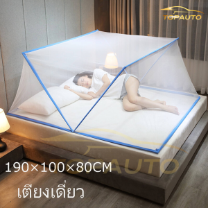 มุ้งกันยุง 2ฟุต 2.5ฟุต 3.5ฟุต 4.5ฟุต 5.5ฟุต 6ฟุต พับได้ พกพาสะดวก มุ่งกันยุง ผ้าหนาตาถี่ ห้องนอน กลางแจ้ง