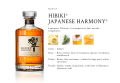 Hibiki Harmony Japanese Blended Whisky ABV 43% 700ml (With Box). 