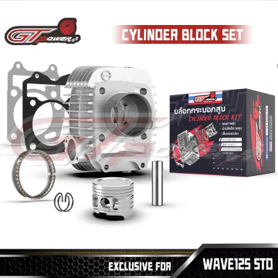 GT POWER Cylinder Block Set WAVE125 / XRM125 / RS125 STD Φ52.4MM Φ54MM Φ57MM Made In Thailand