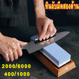 หินลับมีดสำหรับลับมีด2ด้าน ที่ลับมีด Combination stones หินลับมีด Naniwa Lobster Stoneหินลับมีดญี่ปุ่น กริท / หินลับใบมีด / หินลับกบ / หินฝนมีด