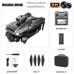 【เทคโนโลยี DJI】 2026 โดรน รีโมทคอนโทรลหน้าจอ 4.3 นิ้ว โดรนติดกล้อง กล้องคู่ 4K HD ไร้แปรงถ่าน 360° การหลีกเลี่ยงสิ่งกีดขวางอัจฉริยะ แบตเตอรี่บินได้นาน 25min ใช้งานง่ายสำหรับมือใหม่ drones with camera 4k