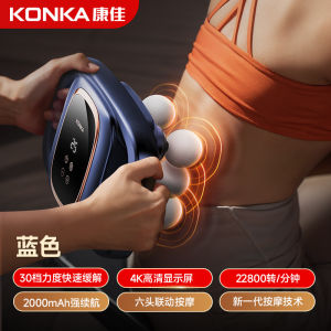AE Konka fascia muscle relaxation massager sports neck fascia electric impact home fitness equipment fascia