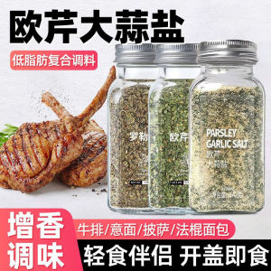 Halal 110g Parsley Garlic Salt 欧芹大蒜盐 调味料 轻食 蒜盐粉 烧烤调料 Seasoning Garlic Powder Chopped Sea Salt Light Food