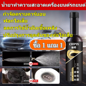 ✅โปร 1 แถม 1 🔥น้ำมันเชื้อเพลิงเสริมสำหรับรถยนต์ สารเพิ่มประสิทธิภาพและล้างหัวฉีดสำหรับเครื่องเบนซิน น้ำยา สำหรับบำรุงระบบเชื้อเพลิงรถยนต์ ระบบทำความสะอาด 3 ชั้นแรงขจัดคราบคาร์บอน 99%