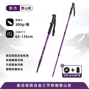 Gậy trekking ba đoạn tay cầm thẳng Newcastle hợp kim nhôm siêu nhẹ 6061 Bán trực tiếp sản phẩm có sẵn có khóa trong và có thể điều chỉnh độ dài. G203