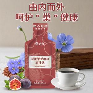 【女神必喝】30ml 即食无花果亚麻籽饮早餐麦片 Instant Fig Flaxseed Breakfast Oatmeal