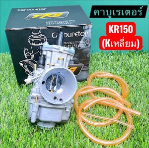 คาร์บูเรเตอร์ KR150 (Kเหลี่ยม) ปาก28MM จูนง่ายจูนนิ่งสินค้าคุณภาพดี สำหรับติดตั้งมอเตอร์ไซค์ สินค้าพร้อมจัดส่ง(ส่งเร็วทันใช้งาน)