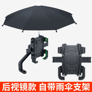 [SG] ☔️📱 Motorbike Phone Holder with Umbrella 360° Rotation | Anti-Rain | Auto Lock | Fits 4.7"–7.2"