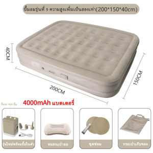 KangDaCheng COD เตียงนอนลมอัตโนมัติสำหรับผู้ชายและผู้หญิง ขนาดเดี่ยวและคู่ สำหรับการนอนกลางแจ้งและใช้ในบ้าน เตียงนอนแบบพกพา ใช้งานง่าย เครื่องสูบลมในตัว