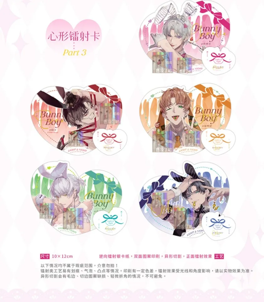 PRE-ORDER] 光与夜之恋Light and Night 兔男郎同人周边吧唧亚克力透卡 