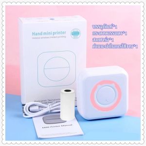 จัดส่งทันที C15 เครื่องปริ้นพกพา Peripaga Paperane ไร้หมึก พิมพ์ที่อยู่ ไฟล์ ป้าย บาร์โค้ด ฉลาก แถมกระดาษสติกเกอร์(COD)