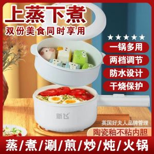 WE 3835 = 多功能电煮锅 Multifunctional electric cooker ☞ 2L Ready stock in Malaysia