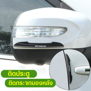 ยางกันกระแทกประตูรถยนต์ กันกระแทกกันชน กันกระแทกขอบประตูแต่งรถ อุปกรณ์รถ ประดับยนต์