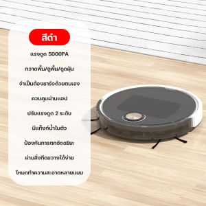 Keluer Robot Vacuum เครื่องดูดฝุ่น แรงดูด 6000Pa ความจุ โหมดคู่ดูดฝุ่น/ถูพื้น ชาร์จอัตโนมัติ Robot ดูดฝุ