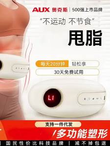 AE Oaks Fat-Burning Massager Belly Shaper Belt Slimming Massage Gift with Heat and Vibration