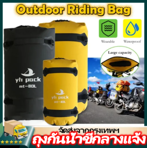 IIKKPP กระเป๋ามัดหลังกันน้ำ 40ลิตร กระเป๋าเดินทาง กระเป๋ามอเตอไซ motorcycle bag กระเป๋าท้ายรถ กระเป๋ากันน้ำ moto กระเป๋าติดมอเตอร์ไซค์ SP136
