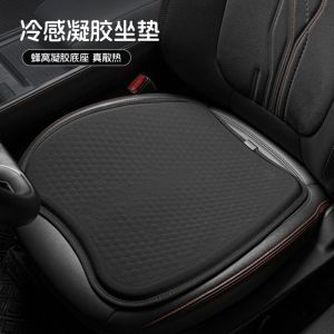 HUNIU Breathable Car Seat Cushion Non-slip Universal Car Chair Cooling Pad Durable Comfortable Summer Cool Cushion Automotive Interior Supplies