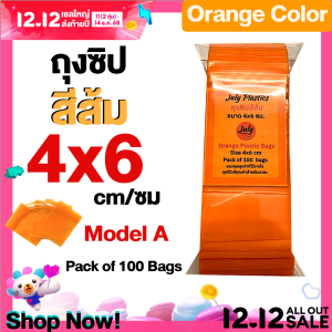 ถุงซิปสีส้ม Orange ขนาด 4x6 ซม. (แพค 100 ใบ) ถุงพลาสติกใส่ครื่องประดับ ถุงซิปใส่ของ ถุงใส่อาหาร Model A  โดย July Plastics